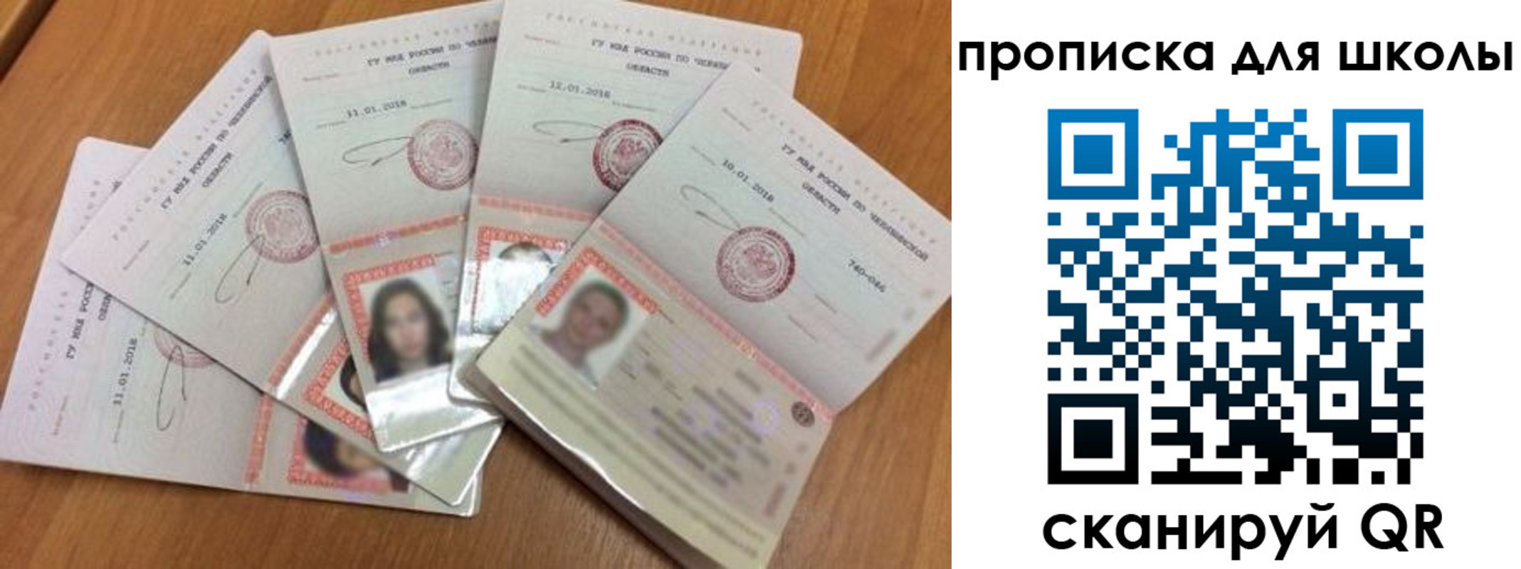 прописка для работы в Закаменске
