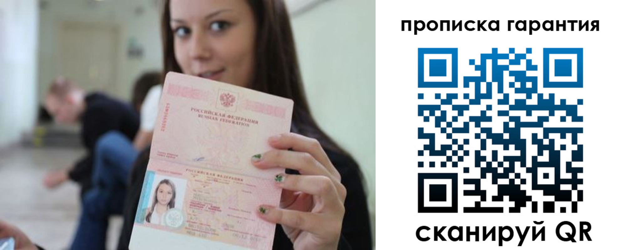 прописка регистрация в Закаменске