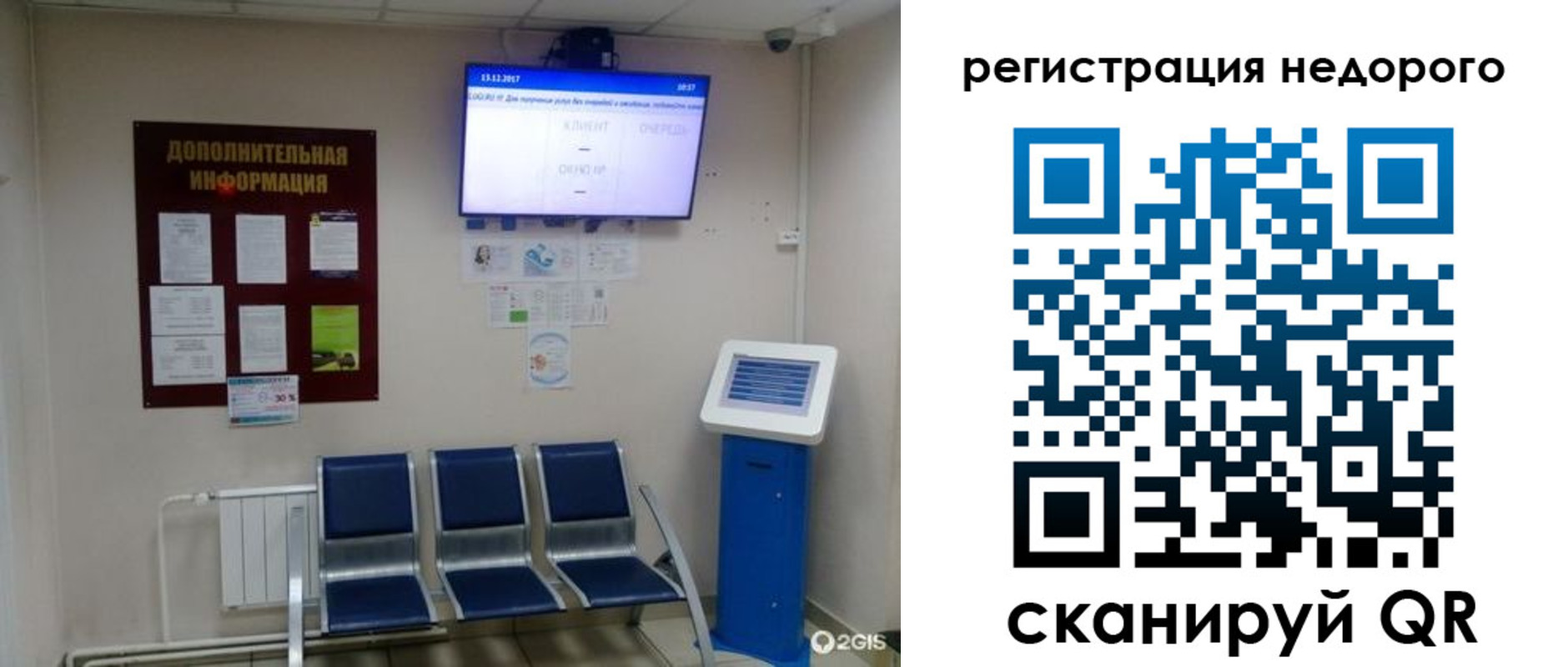 регистрация для дет. сада в Закаменске