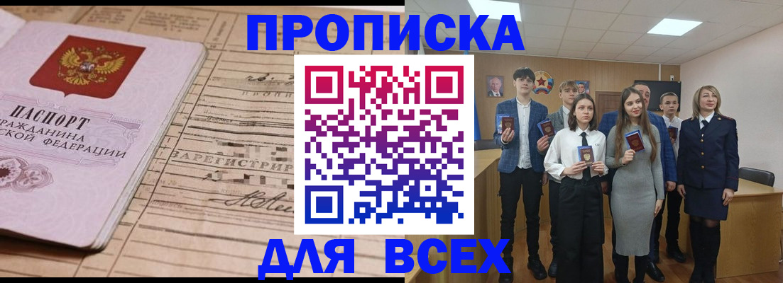 прописка ребенка в Закаменске