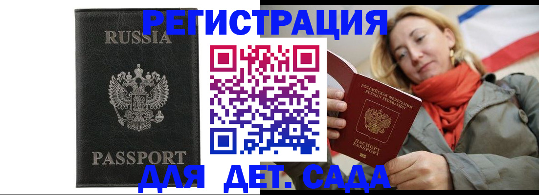 прописка иностранных граждан в Закаменске