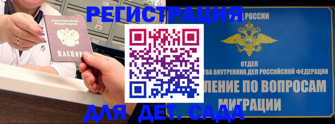 прописка от собственника в Закаменске